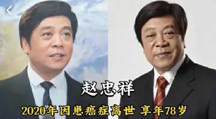 不幸去世的赵忠祥。
不幸去世的赵赫。
不幸去世的王欢。
不幸去世的肖晓琳。
不幸