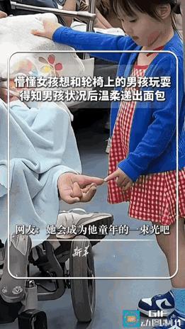 泪目了！一个小女孩在车上看到坐在轮椅里面全副武装的男孩，她很好奇，就慢慢走上前，