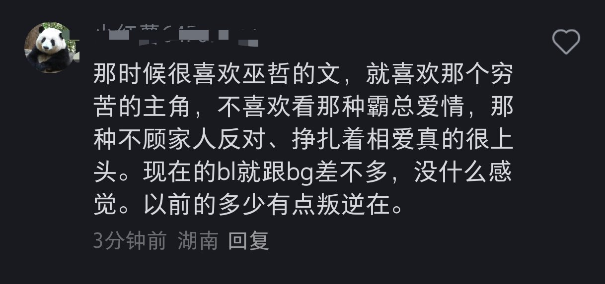 在📕看大家怀念古早元旦作品的文笔，看到这两条评论，笑死我了，巫哲的文确实，是难