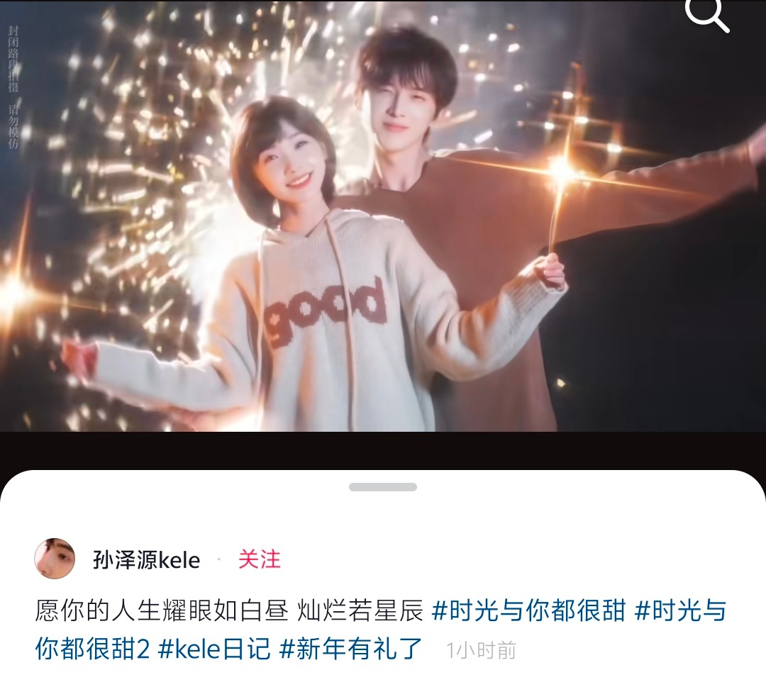 二搭真的来了，时光与你都很甜2 