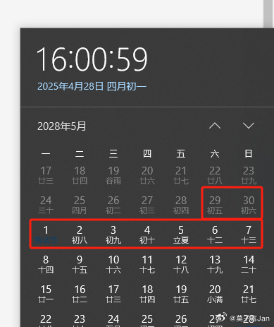 当务之急是活到28年的五一 ​​​