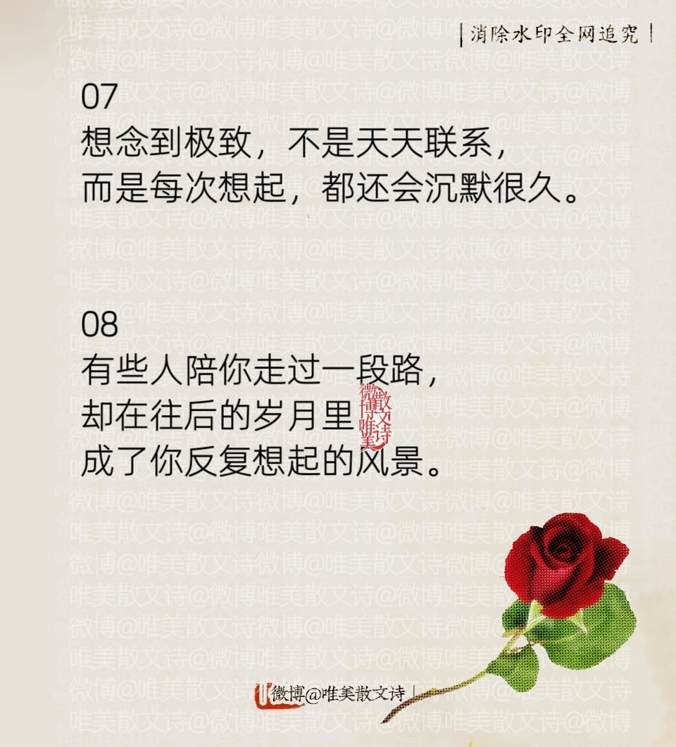 “原来最深的想念，是没有身份，也不敢打扰。”｜人民日报金句｜ 