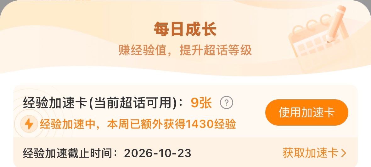不用谢​​​