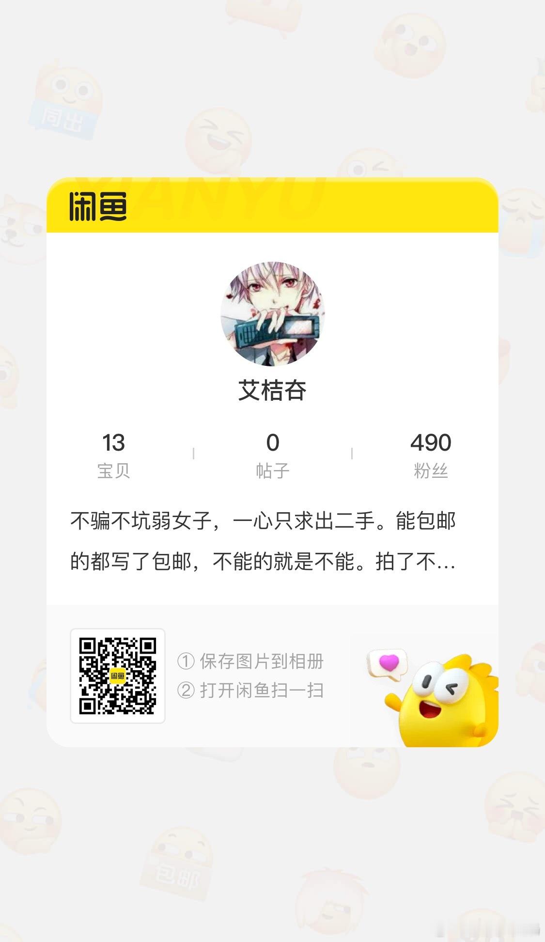 最近会狂出些闲置二手，可以蹲蹲看有没有你需要的哦～ ​​​