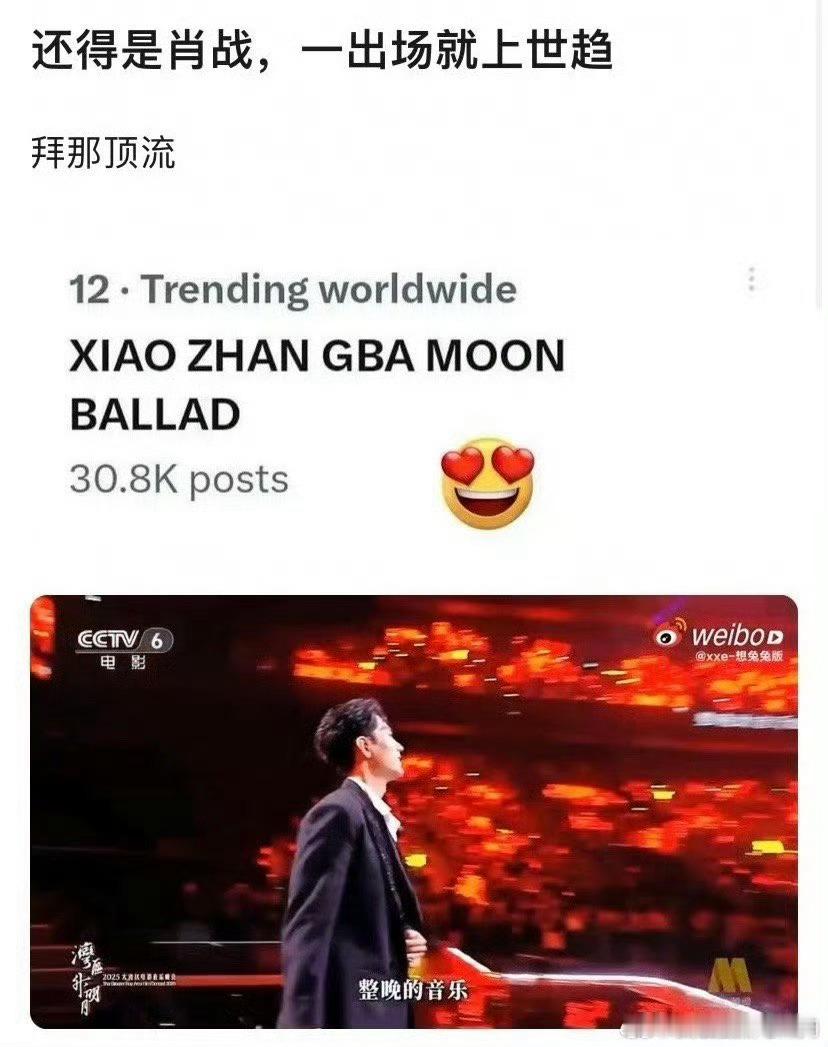 肖战 主唱大人肖战红海肖战又又上世趋了[酷]热一爆了，超话爆🔥了[酷]他的人气