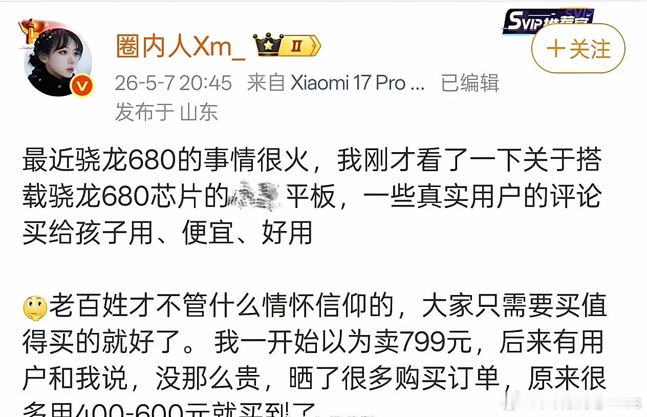 不要动不动就说680不好用，要看是谁家的680 