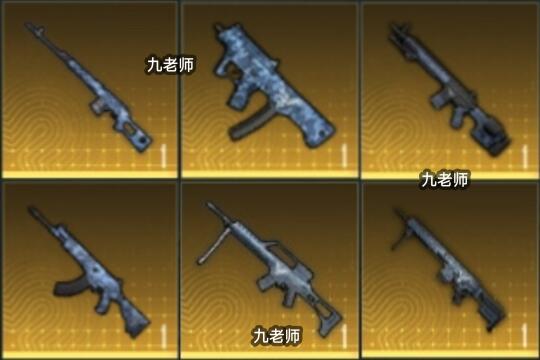 地铁逃生黑鹰集团所有金枪