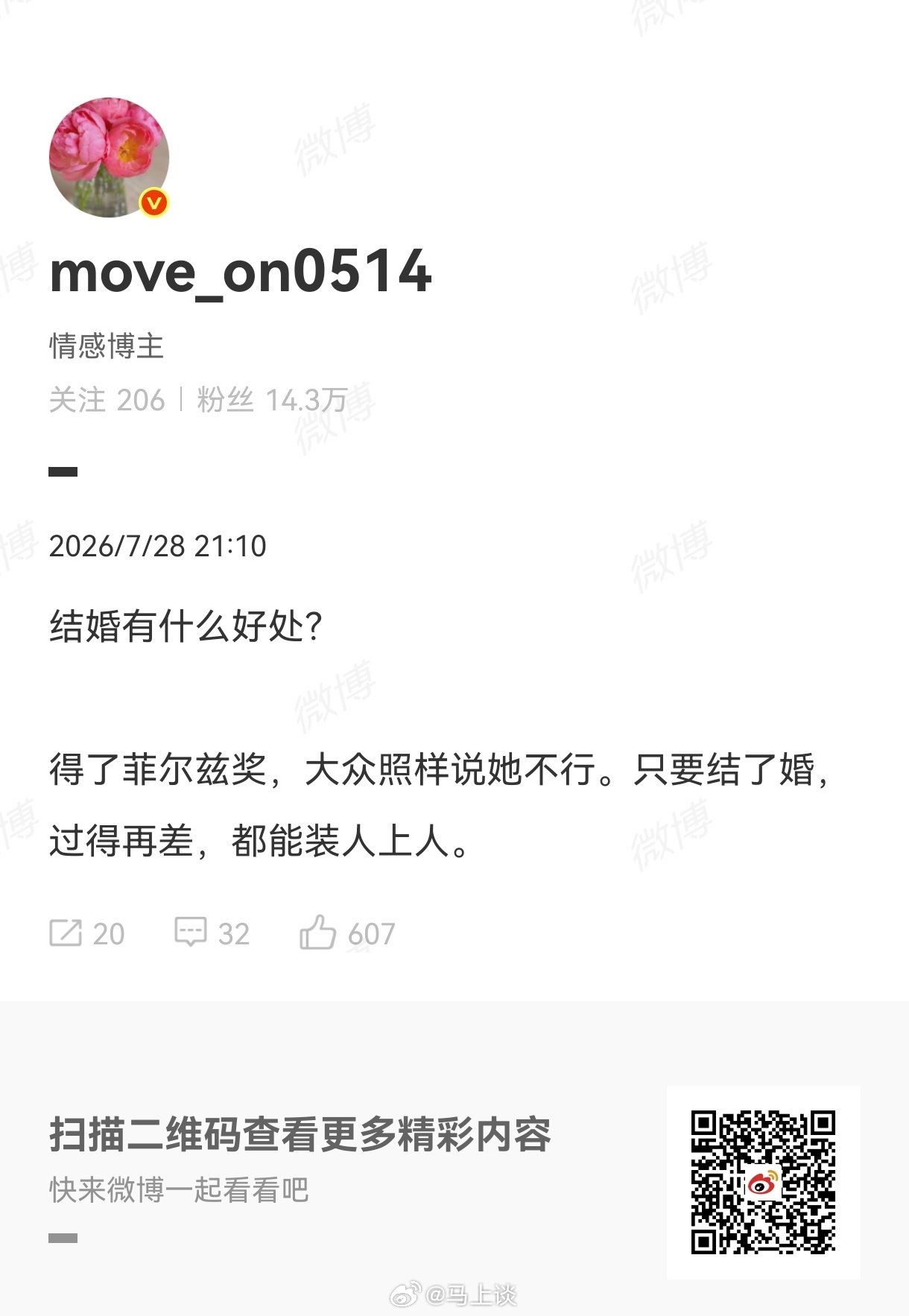 王虹获菲尔兹奖这一波的衍生，有人已经引导向对立了… 