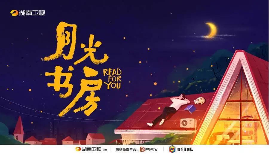 湖南台又出宝藏节目啦!

目前从各大节目的收视来看，广大群众似乎已进入了审节目疲