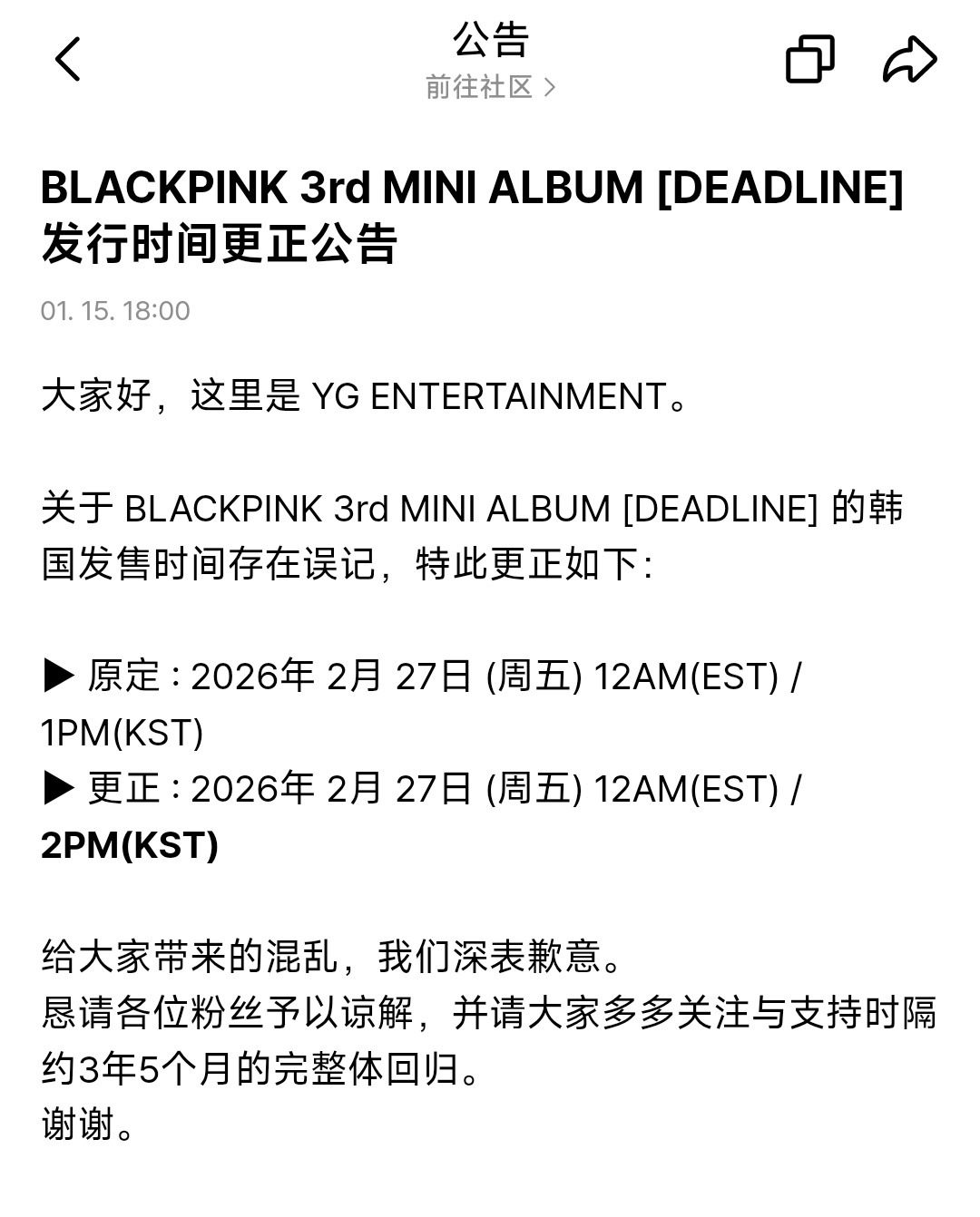 BLACKPINK weverse更新通知😅😅“大家好，这里是 YG ENT