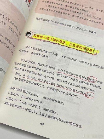 男孩被侵犯4年以为是游戏✅️这期访谈里有一句话我记到现在：孩子年纪越小，敢于告诉
