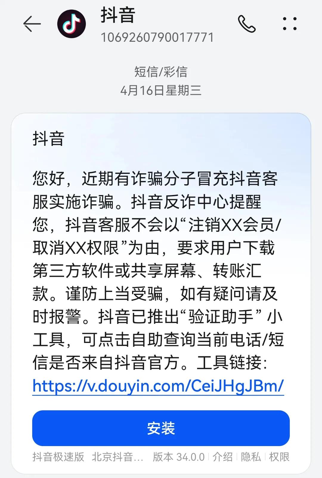 电话诈骗又出新手法了，真是让人难以防范。前几天中午12点多，刚吃完饭，整个人昏昏