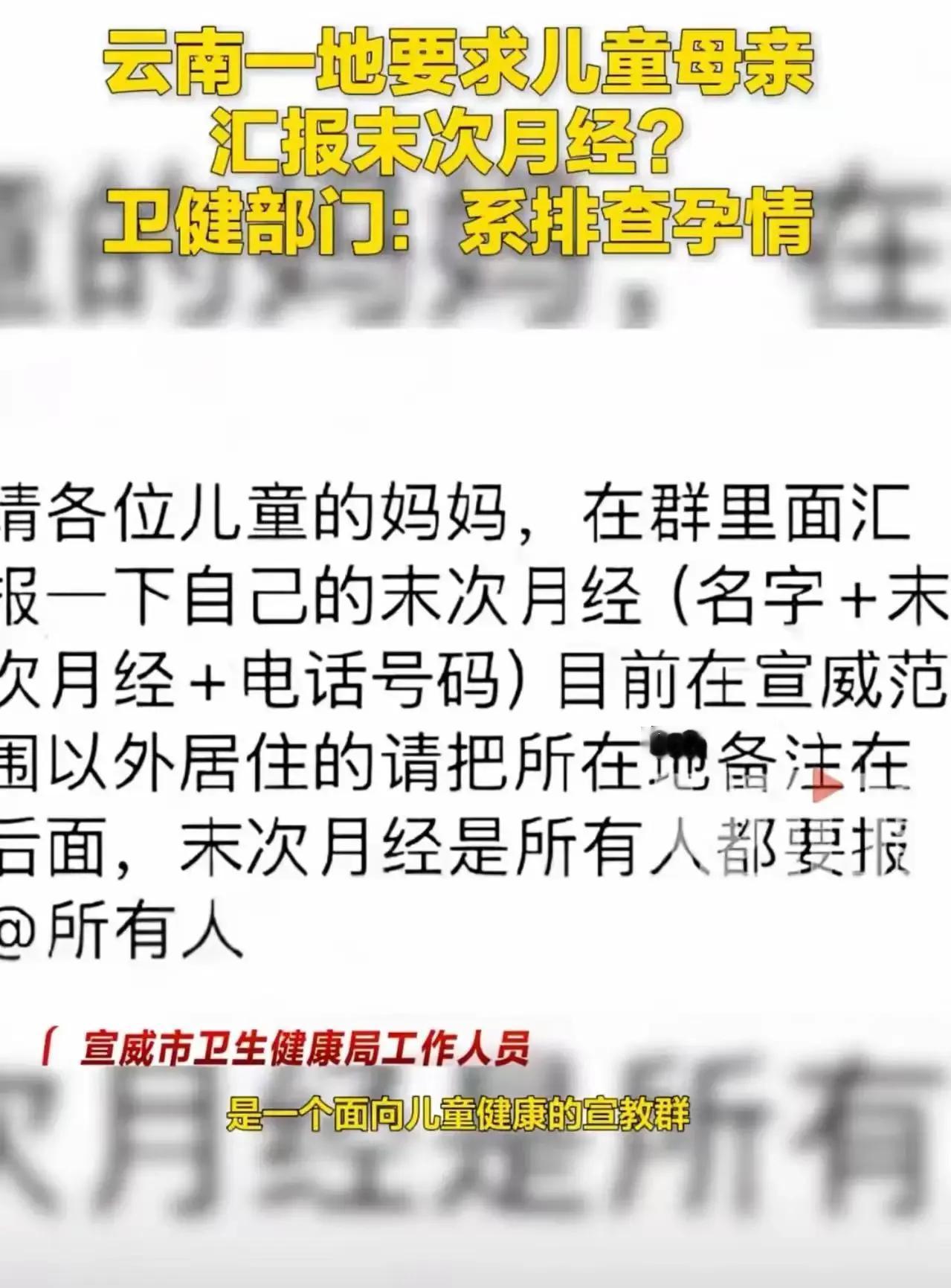 当“村医排查孕情”变成了“隐私侵犯”，这个事件瞬间点燃了网络的热议，也再次暴露出