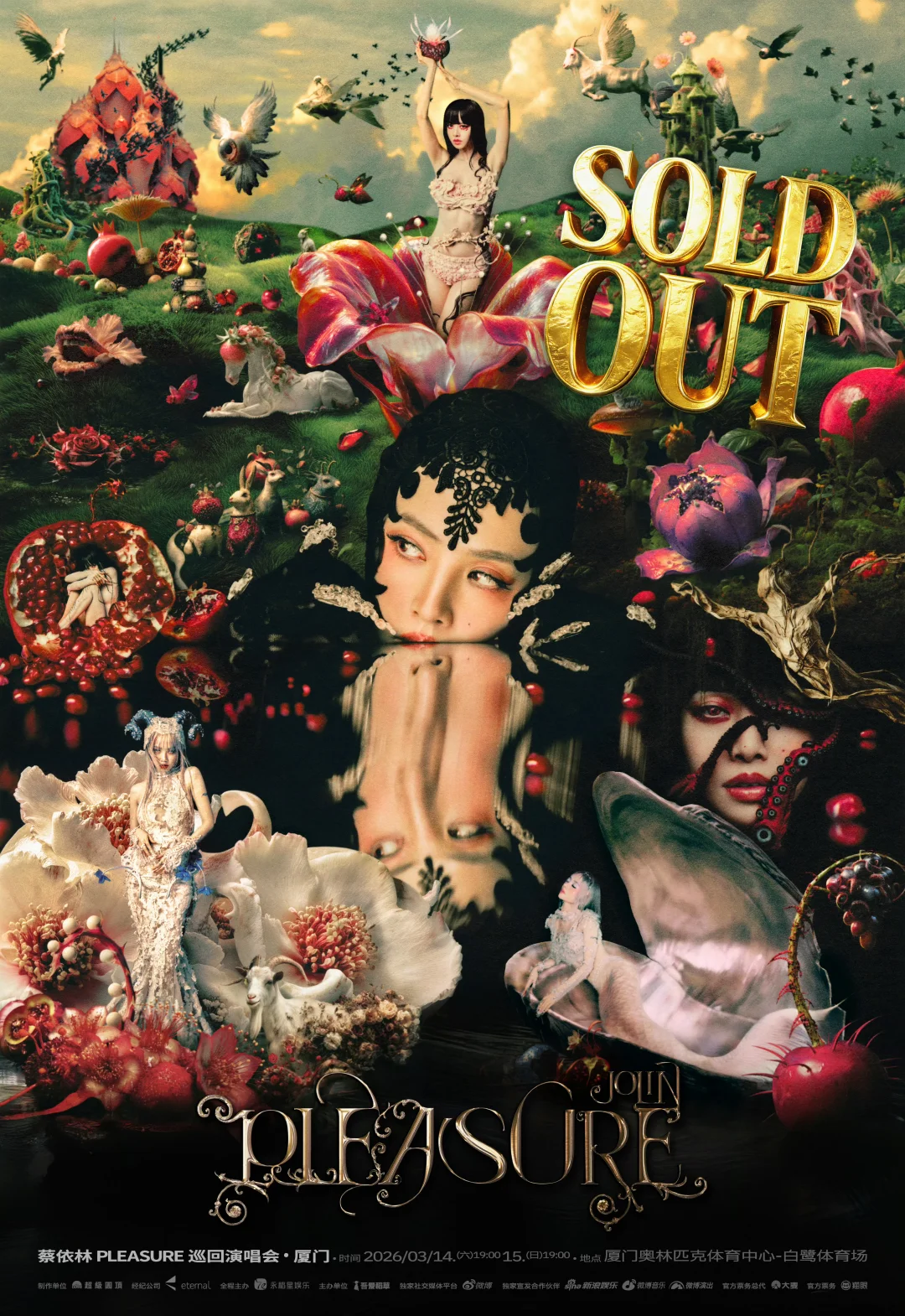 蔡依林pleasure tour厦门站双日售罄