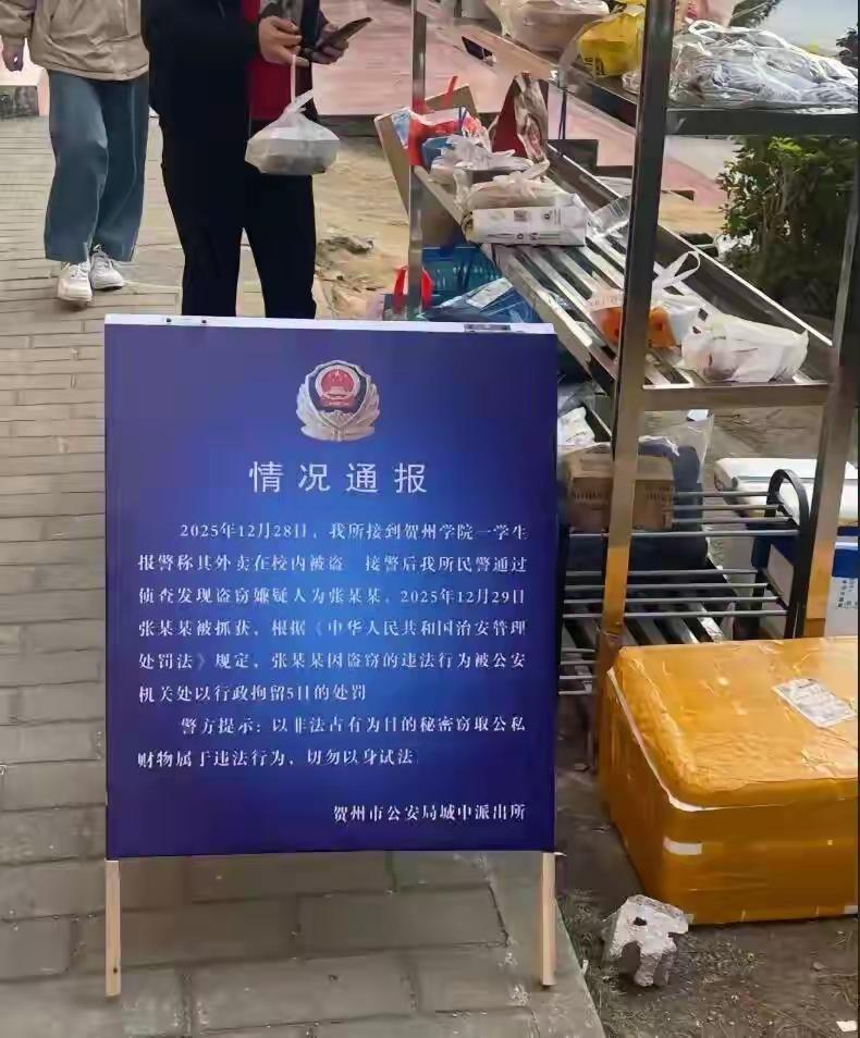 这样的效果非常好，可以有力震慑其他偷外卖的学生。很多高校丢失外卖现象非常普遍，因