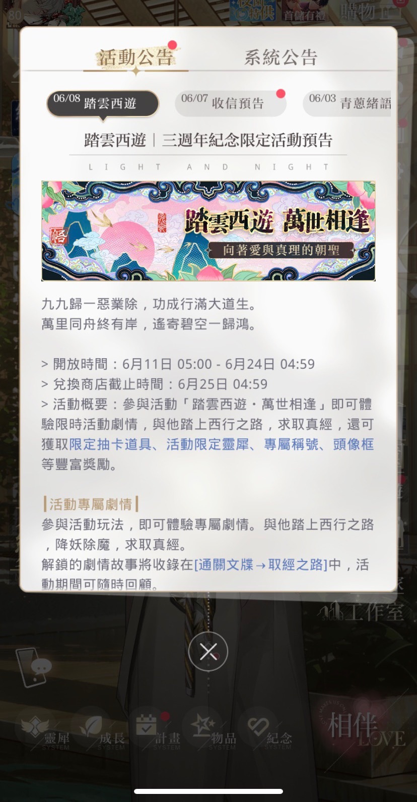 11号就能抽卡了