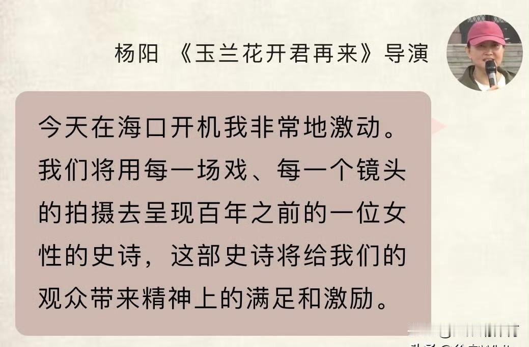 影视圈都在撤资，但有个剧组却让投资人排队加钱。
不是平台S+，是杨紫那部《玉兰花