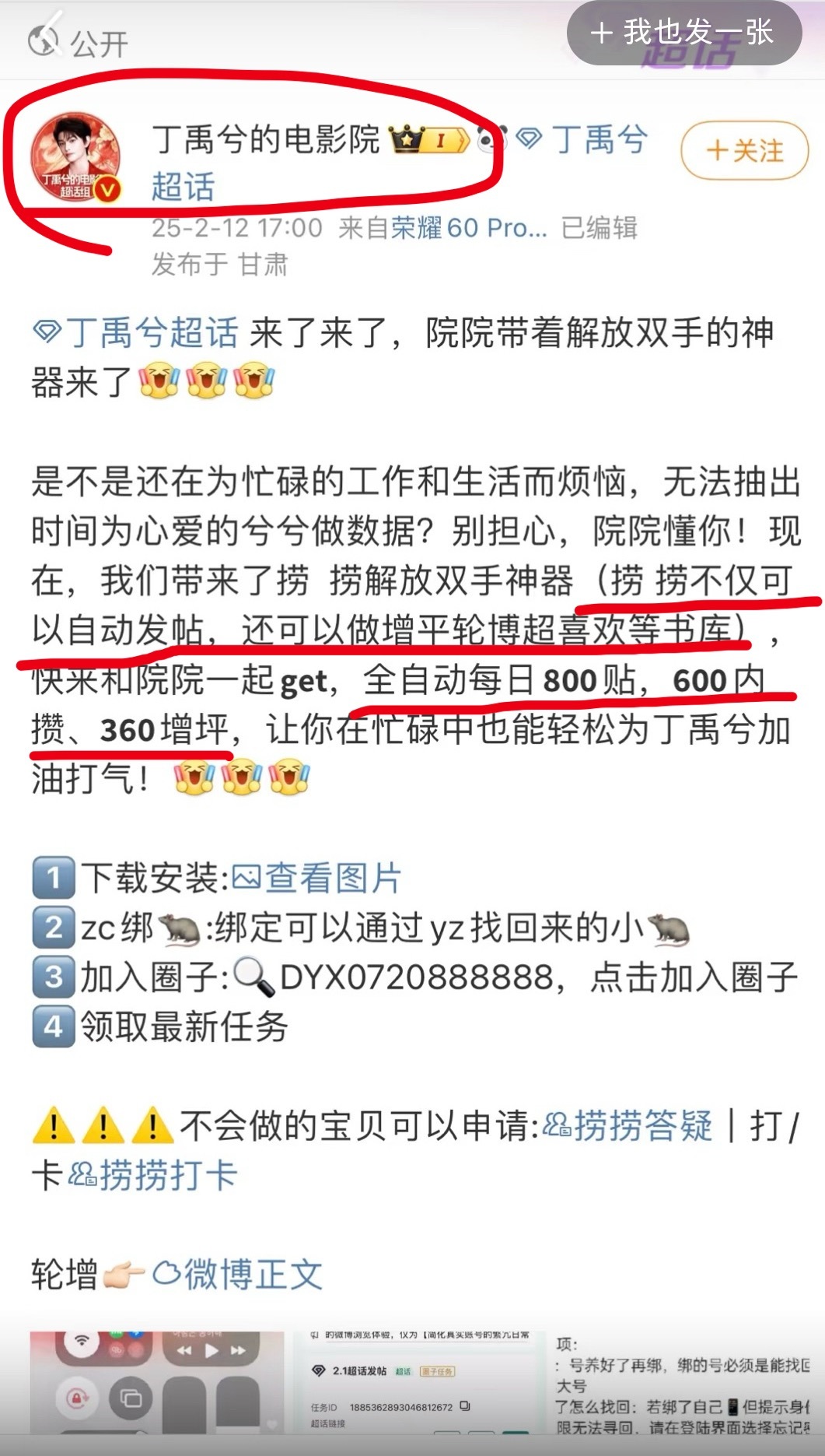 丁禹兮ins点赞外网也可以用捞/捞吗？ ​​​