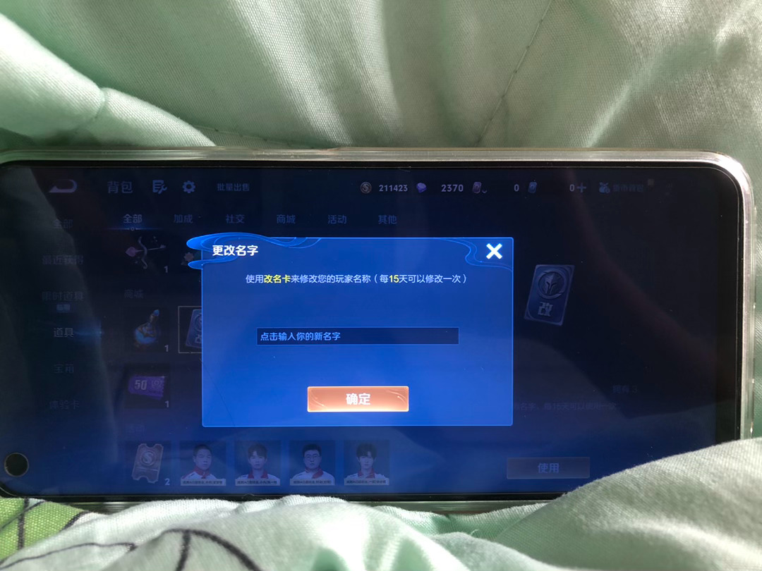 求一个好听的王者id 