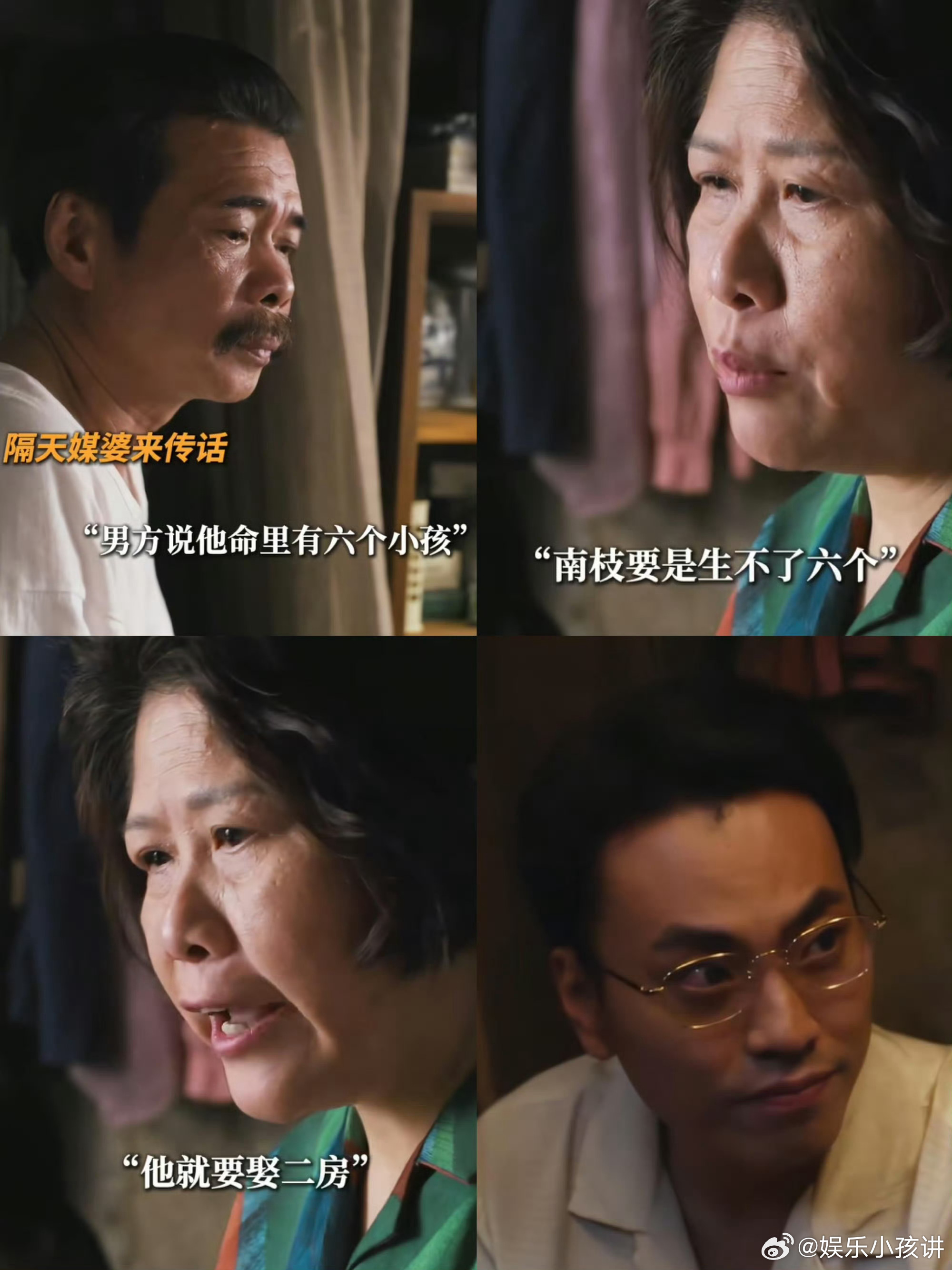 南枝爸爸下意识的偏爱真的很戳人 影片用生活化镜头描绘亲情，南枝爸爸下意识迁就女儿
