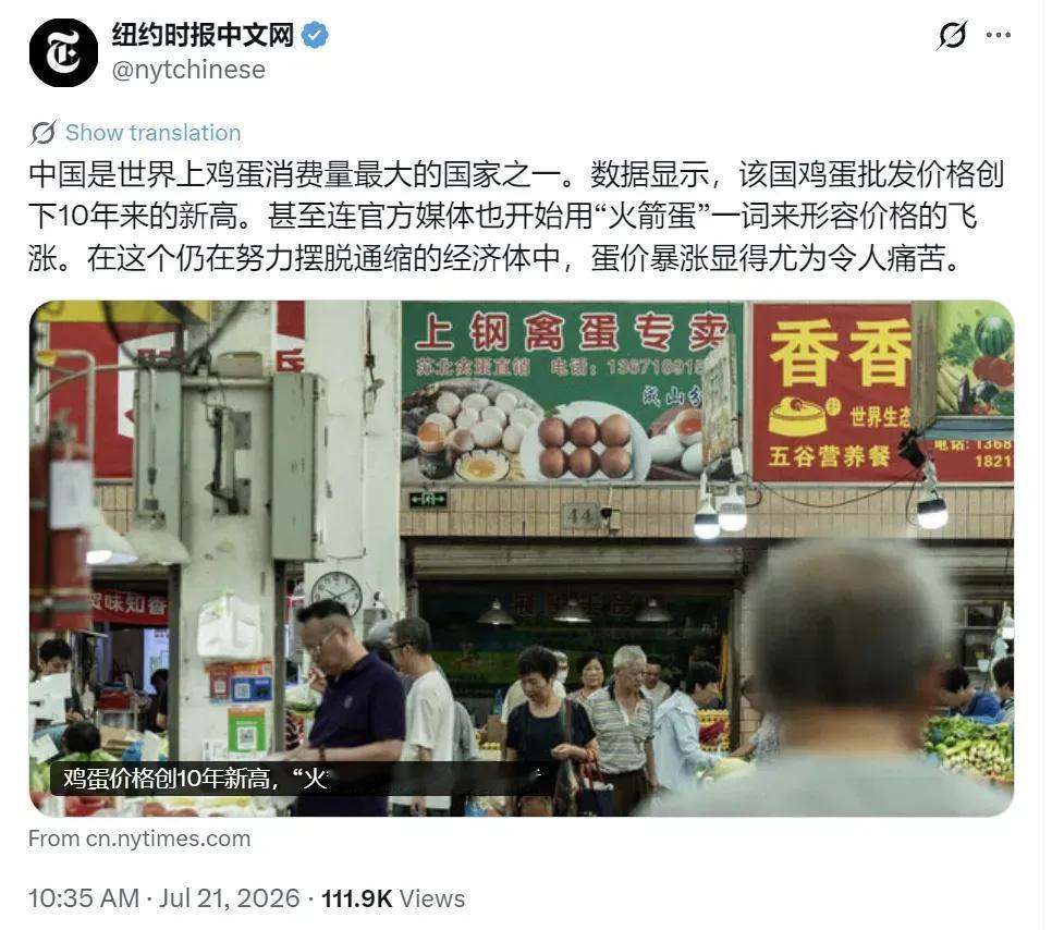 美媒又挑刺了！这次是鸡蛋里挑骨头！7月21号，《纽约时报》称：“中国是世界上消费