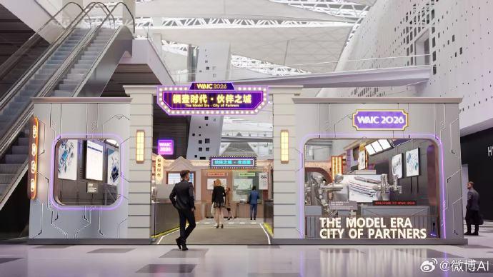 WAIC2026都有哪些看点 最大的感受是 AI 行业赛道彻底拓宽，普通人的就业
