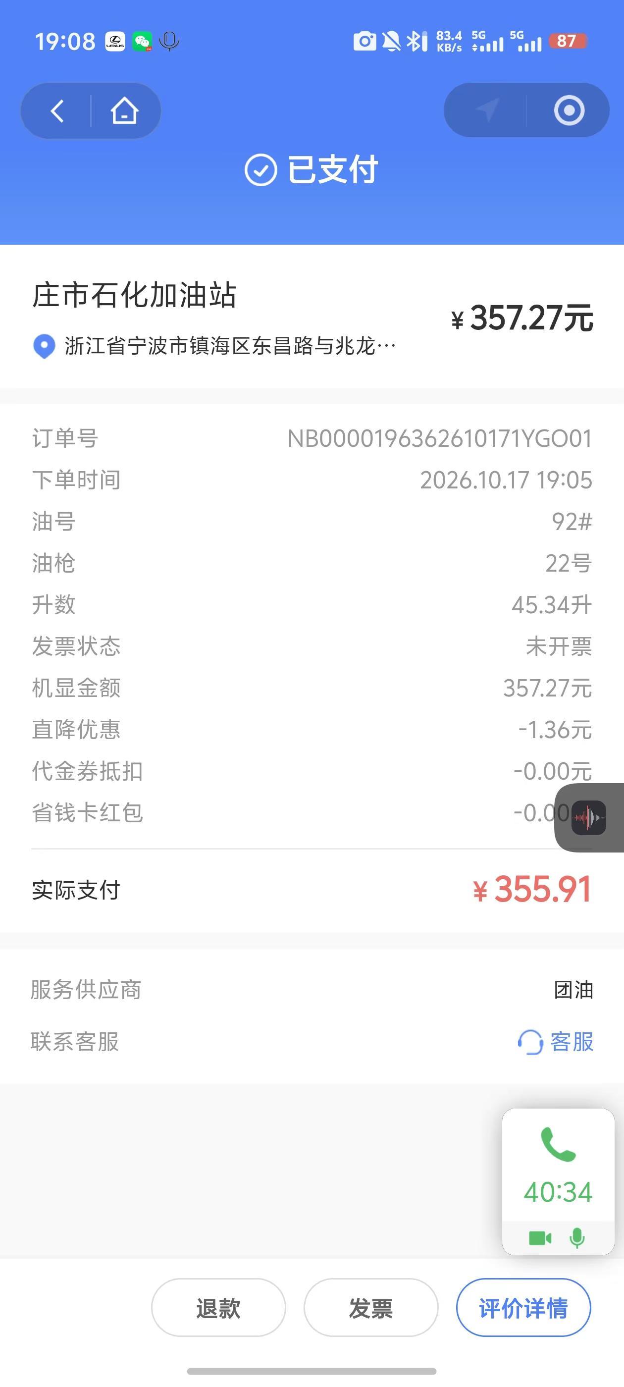 麻烦 92加满。主打一个精打细算，开源节流，一箱油1000公里加满一箱油 一箱油