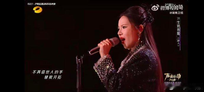  生特吾姬野人唱出了生命力声鸣远扬直播 开口即沦陷！生特吾姬《野人》满是生命力，