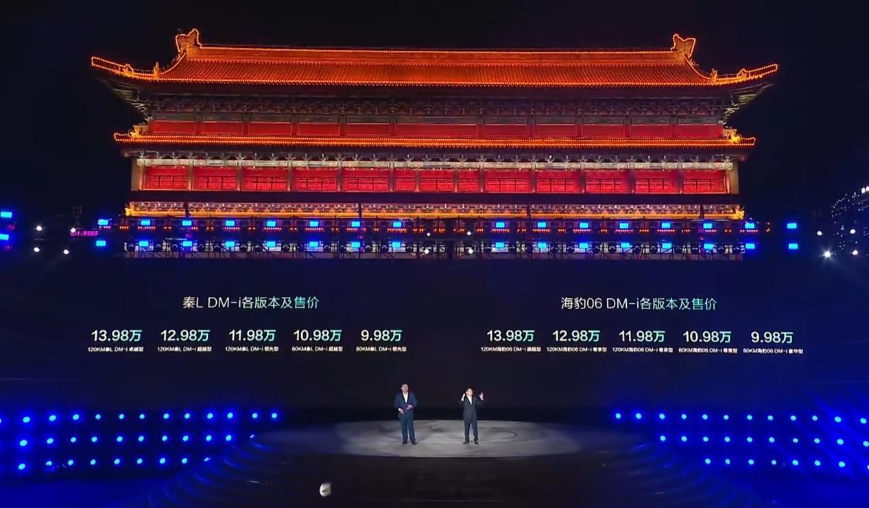 【值不值得选？15个关键信息帮你3分钟熟悉海豹06 DM-i】你对巅峰期的大众、