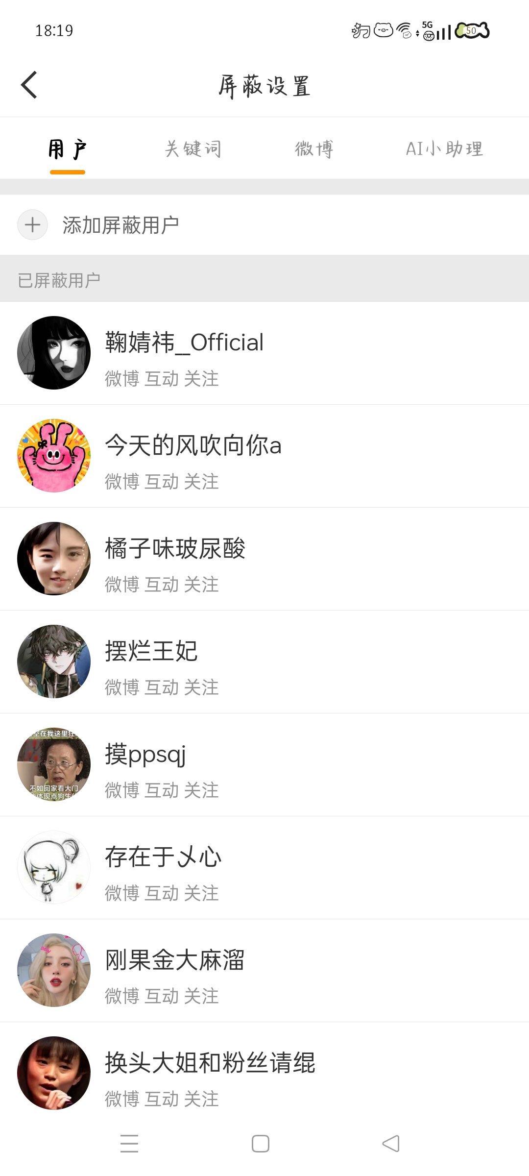 6.12晚间➗🐛  专栏 · 灭虫计划