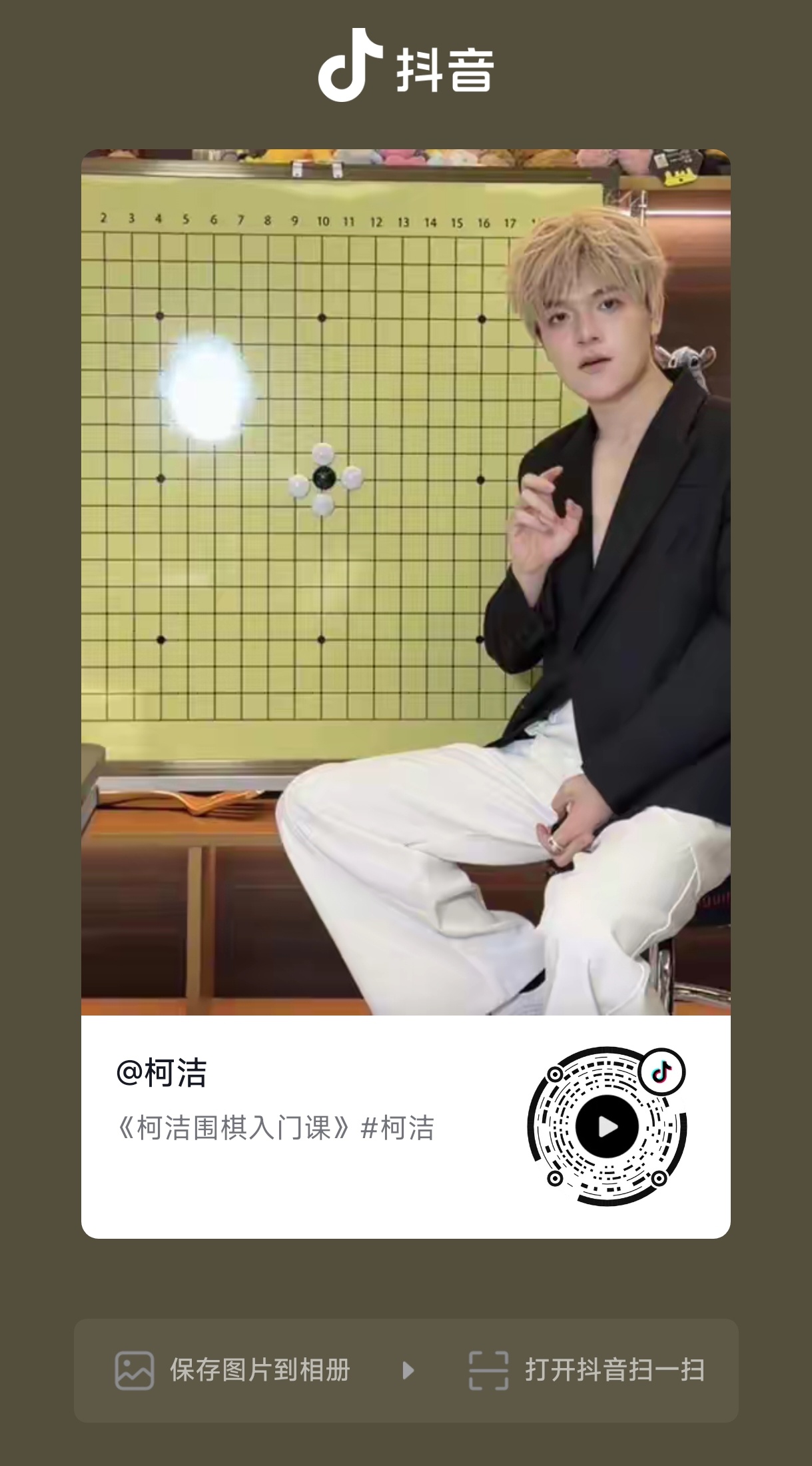 柯九KJ[超话]柯柯抖音动态搬运 ​​​