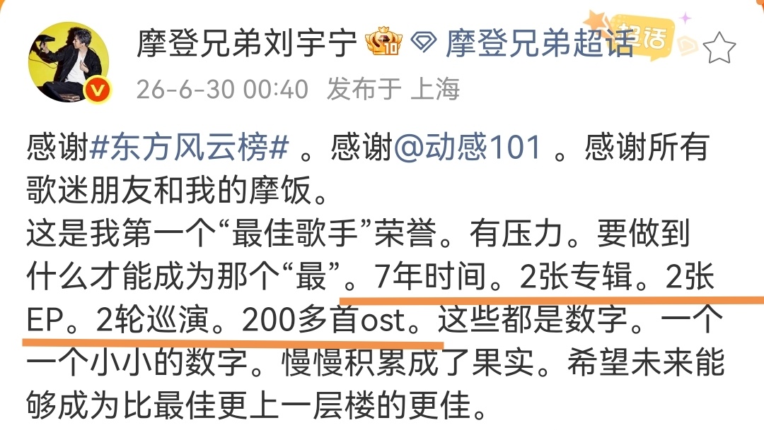 7    2   2   2   200一组看似简单的数字，却是刘宇宁一步一步踏