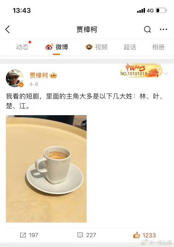 原来以为贾樟柯是老式导演 一直以为贾樟柯是严肃深沉的文艺老派导演，没想到私下这么