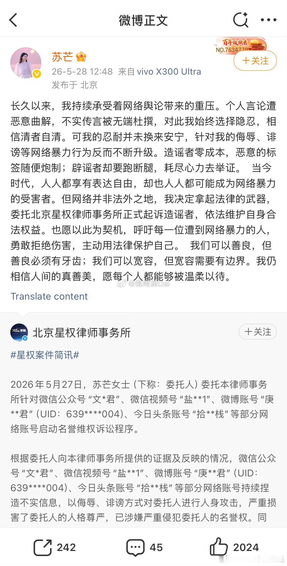 启境汽车笑死，这个汽车代言的瓜蛮好笑，分享一下。2026年5月启境邀请苏芒（网友