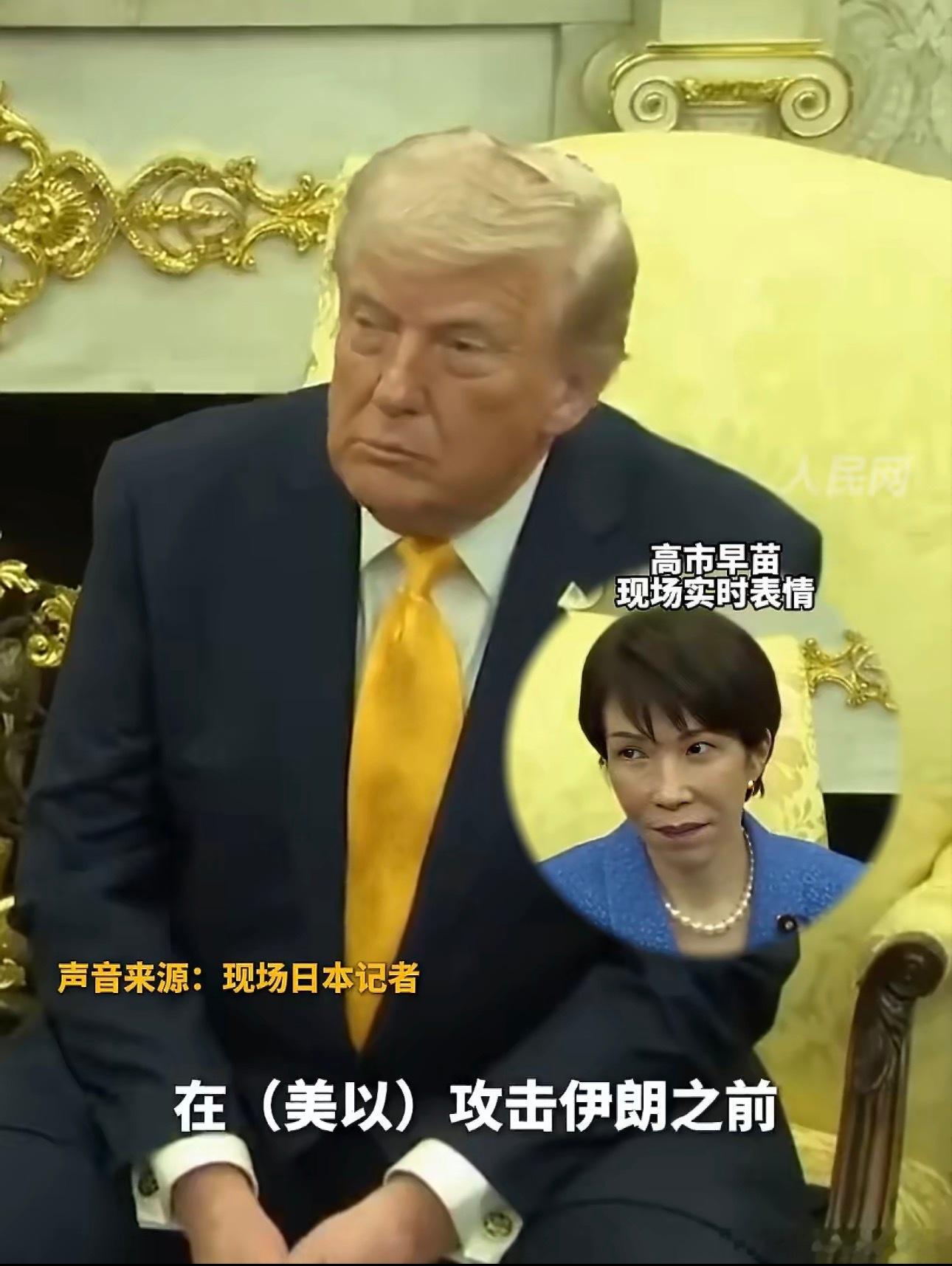 特朗普和高市早苗因珍珠港发生争吵高市对她爸爸都没那么有礼貌…对特朗普真是摇着……