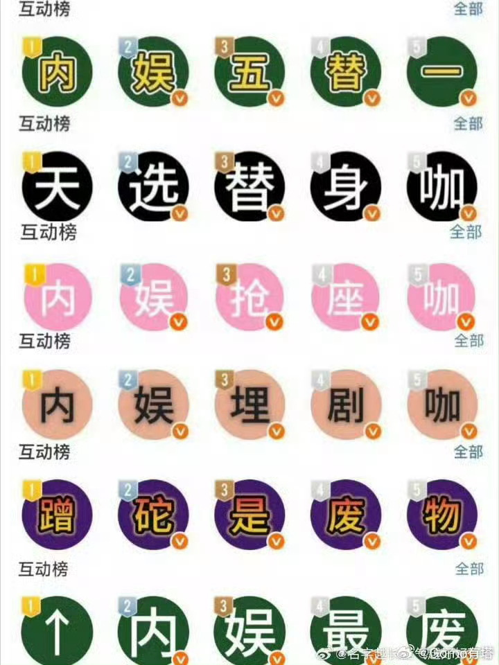 白鹿30天掉粉117万哥哥出来说话，能上来开一键防护没空出来道歉吗 