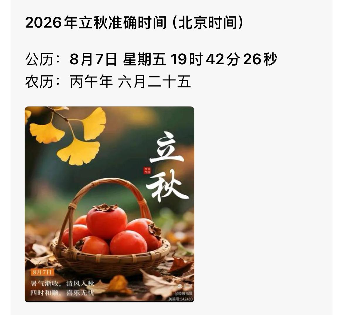 入伏天，每年大概一星期最为炎热，气温接近四十度。热得人喘不过气来。马上就要立秋了
