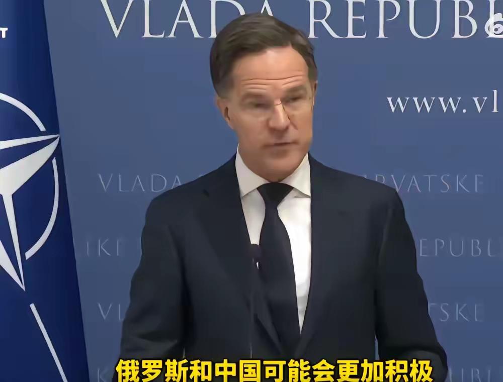 北约秘书长吕特说，只要中国人出现在北极航道，中国的对北极的威胁是存在的。川普的乖