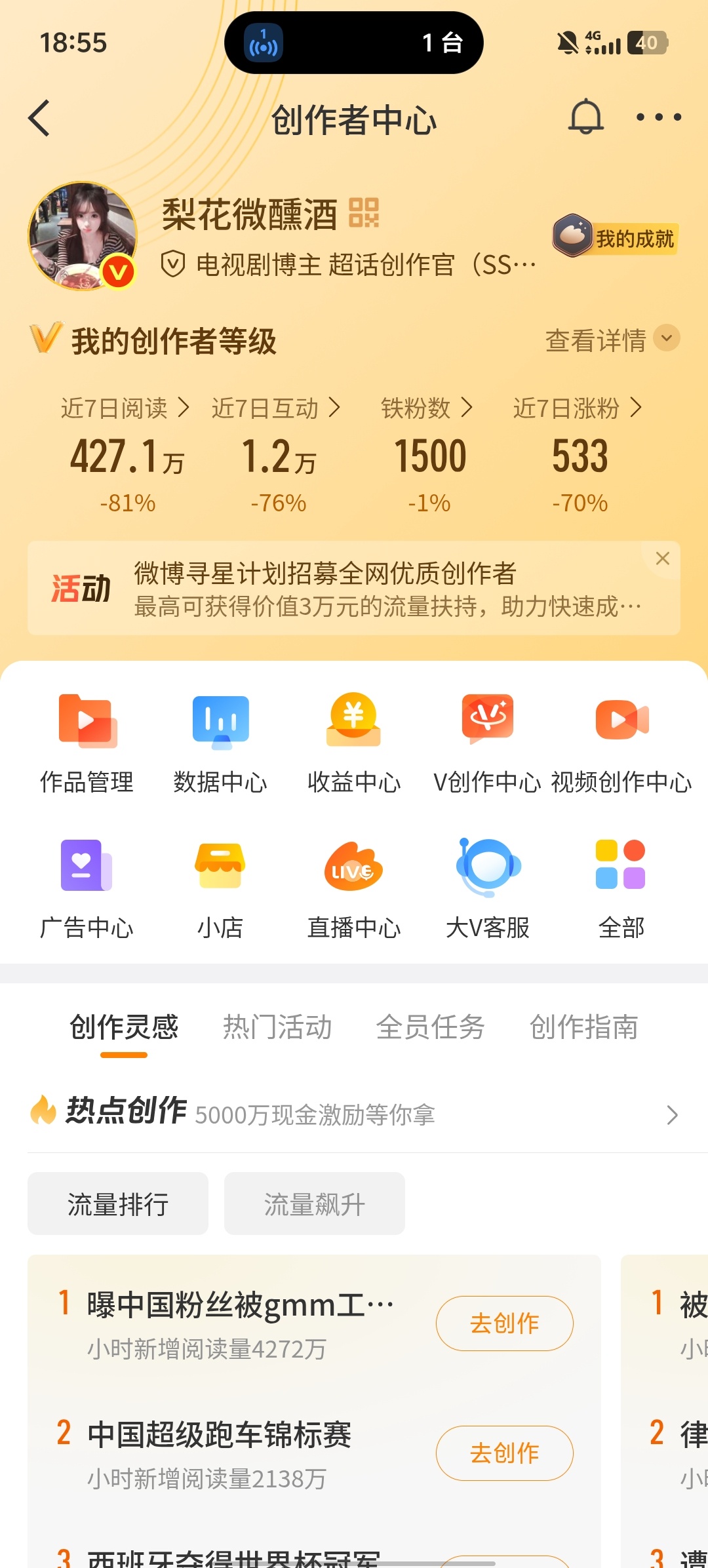 来动动会回访 