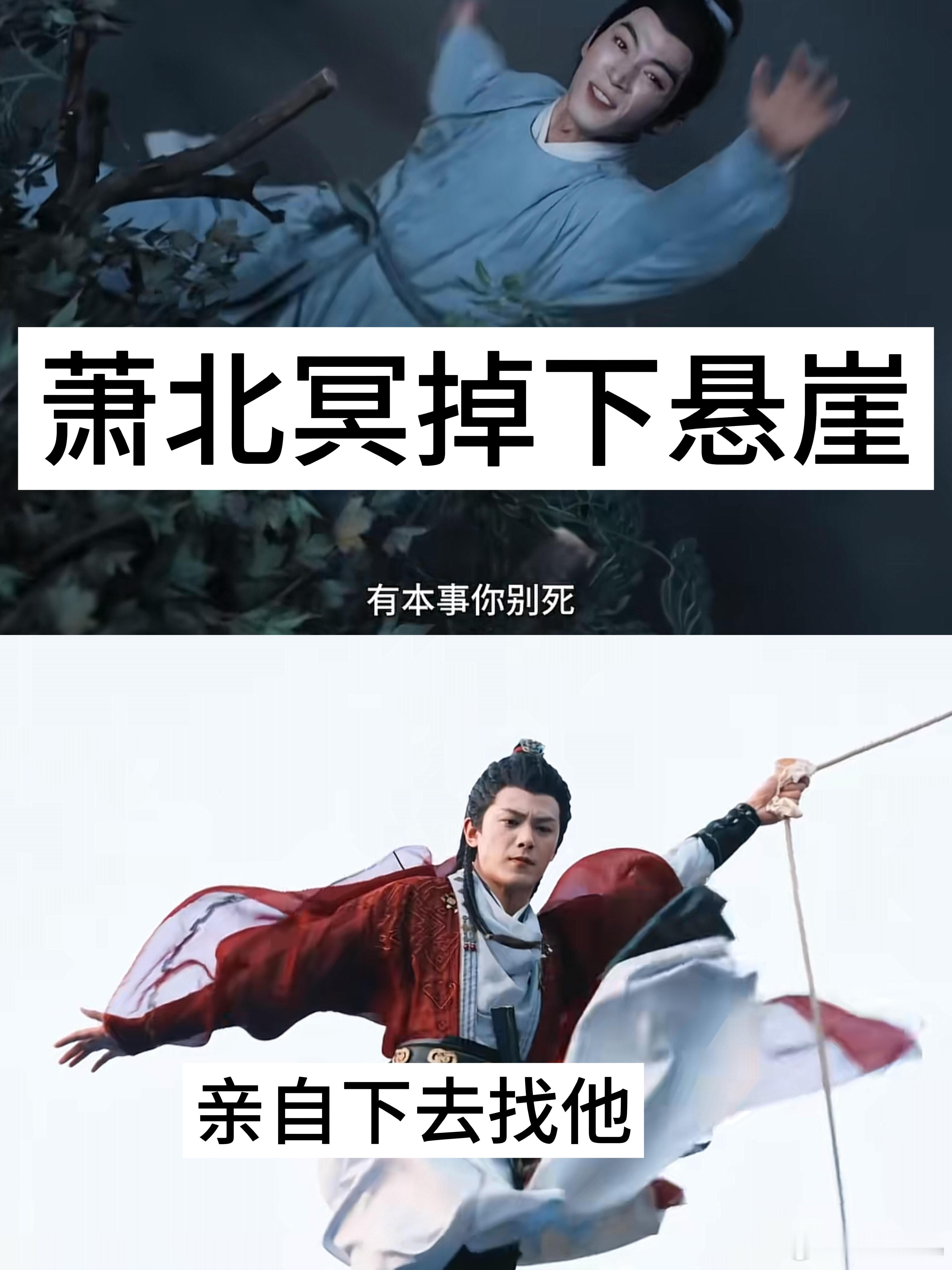 这对宿敌一个难哄一个错撩 瞧《定风波》里的萧北冥与诸葛孔云，平日里争强好胜，比这