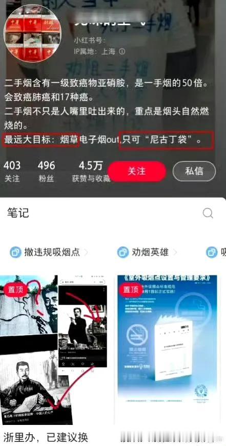 那个投诉“鲁迅点烟”的博主，已经把她的小红薯账号隐藏了。账号可以隐藏，但互联网的