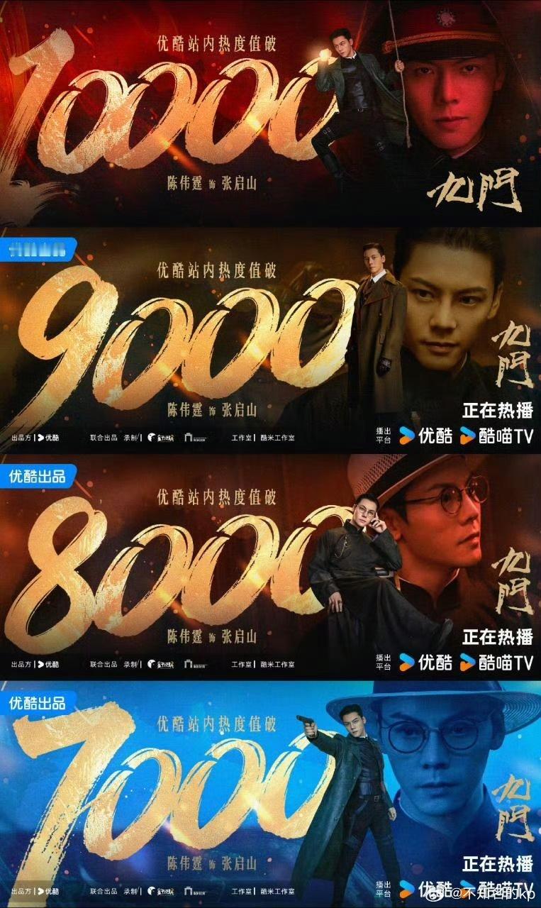 陈伟霆路人盘陈伟霆路人盘和剧粉盘真的太牛了，好命哥和张启山大出圈，他从来都不缺大