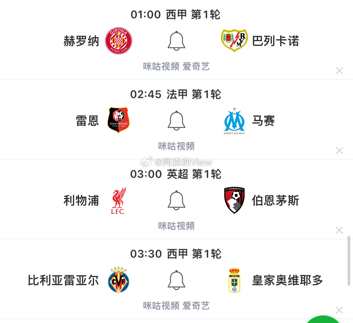 等待结束！开球啦！凌晨时分英超[超话]西甲法甲[超话] 通通揭幕！漫长的25-2