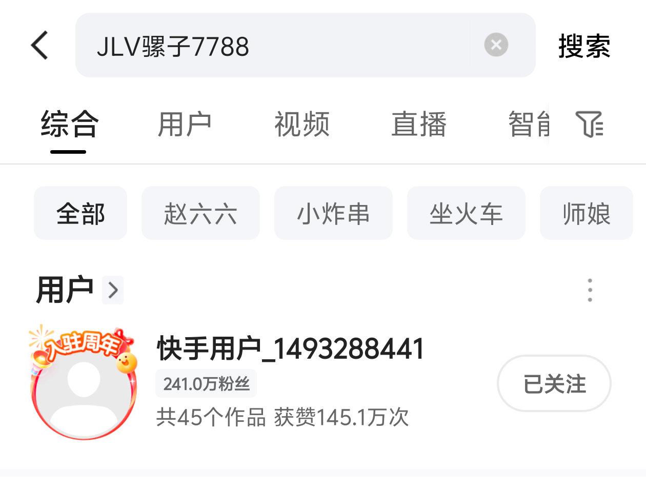 都继续整吧，这样就没啥意思了[允悲]网红二子爷实名举报骡子多位网友联名实名举报快