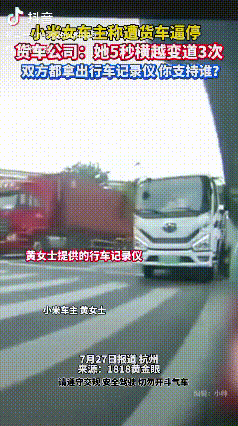 这年头网暴自己都这么随意了吗？

杭州，一小米女司机称前些天自己在路上正常驾驶，