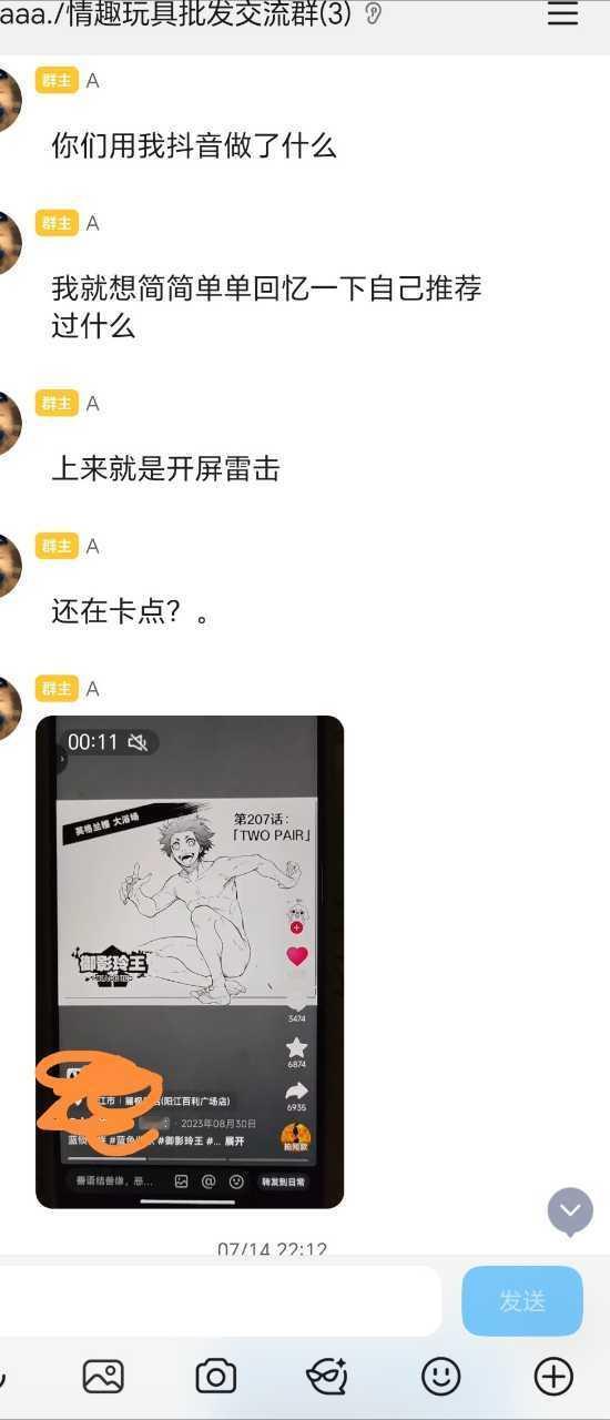 圈外朋友被我俩整惨了