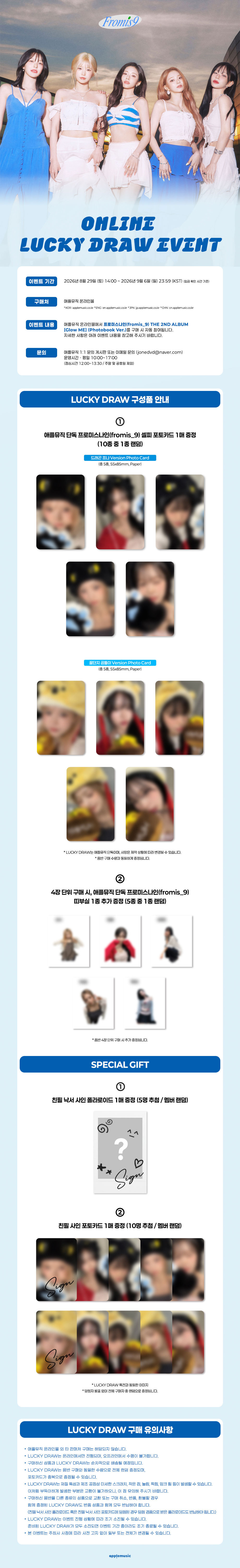 李娜炅 🐣 氧气笑颜李娜炅 【五站联合】fromis_9  正规二辑DG Ap
