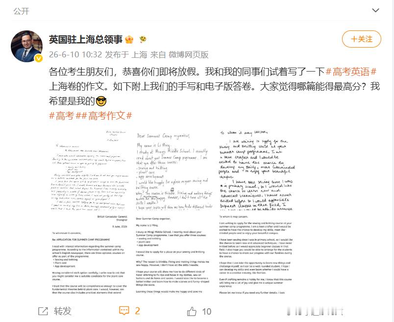 【高考作文大赛名场面，驻华外交官也来交卷了!】6月10日，在微博晒出自己和同事的