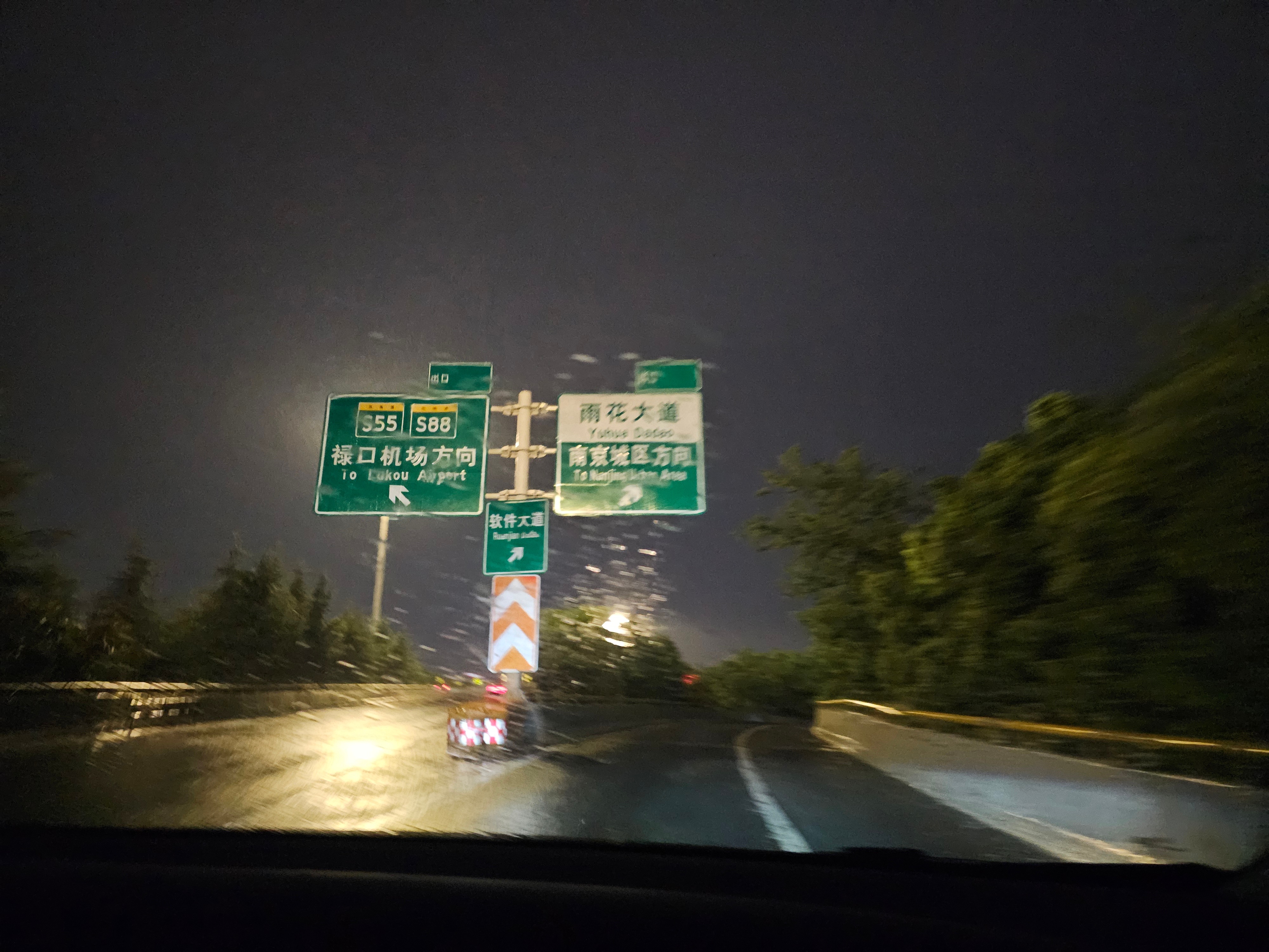 到南京喽！ 