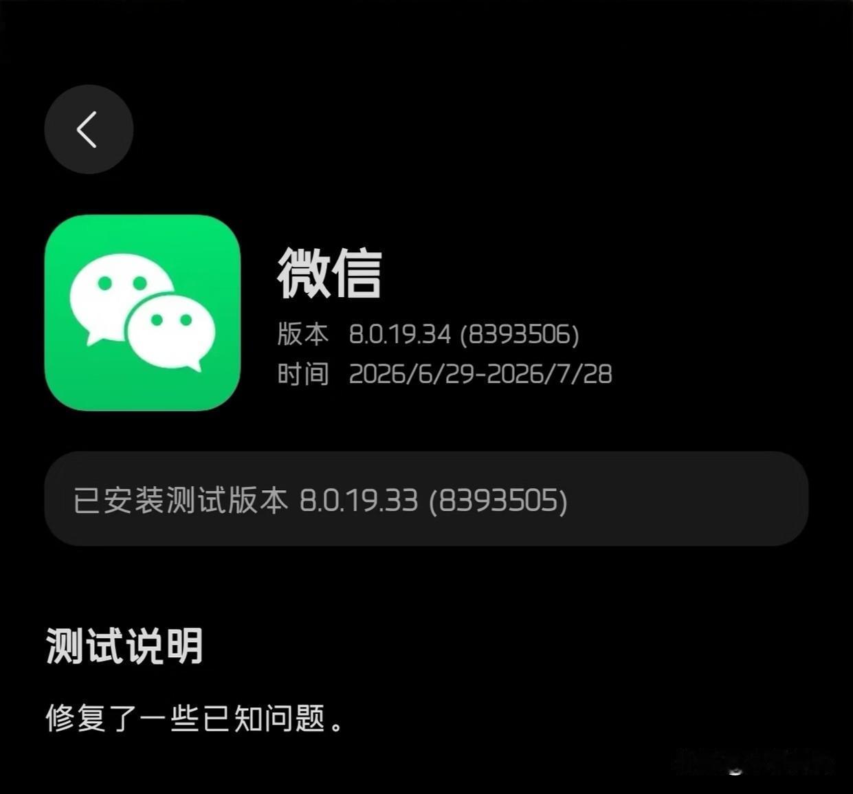 鸿蒙微信最新内测版本又公布两个陆续灰度上线的功能，分别是新增支持小程序的浮窗功能